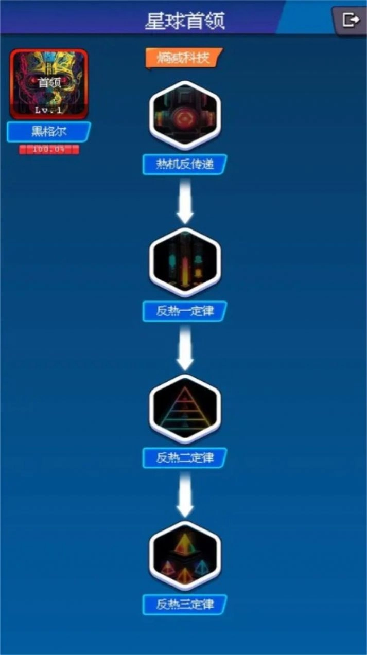 少年的肉鸽漂流安卓官方版图2