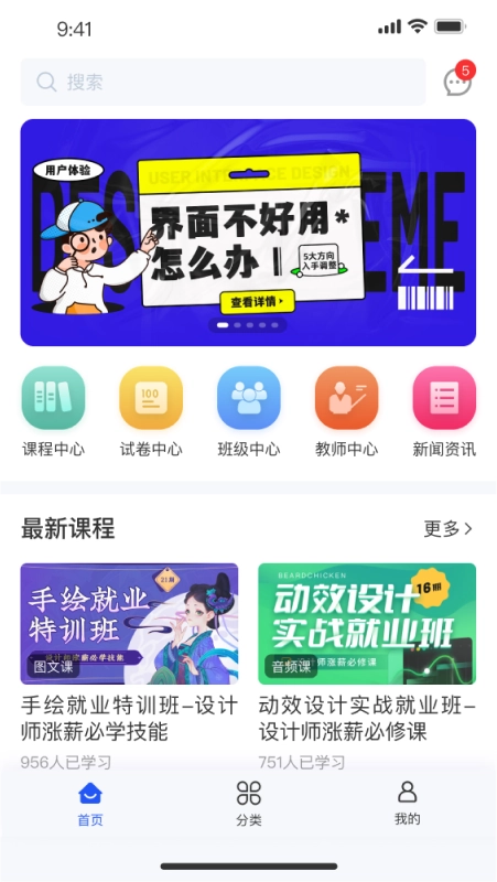 领课教育官方最新版图1
