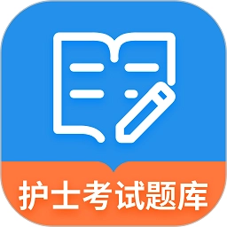 联大护士资格考试