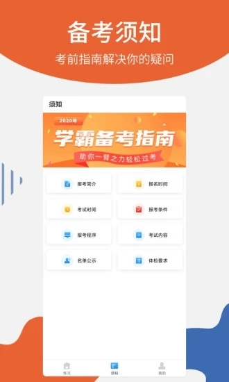 联大护士资格考试1