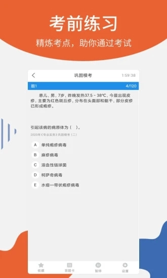联大护士资格考试2