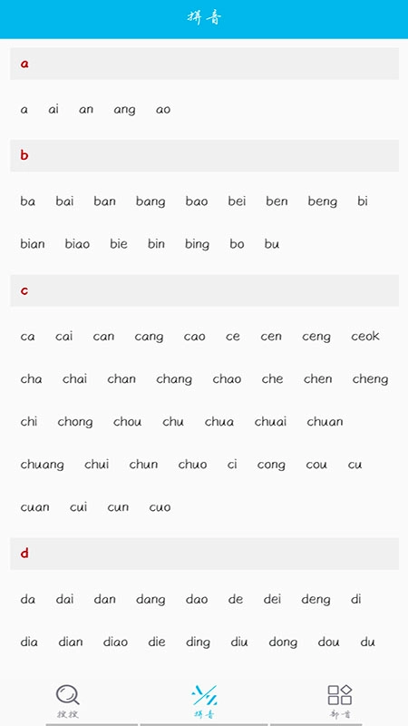 全能语文词典图1