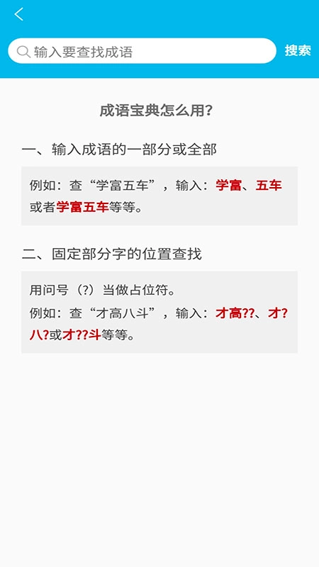 全能语文词典图2