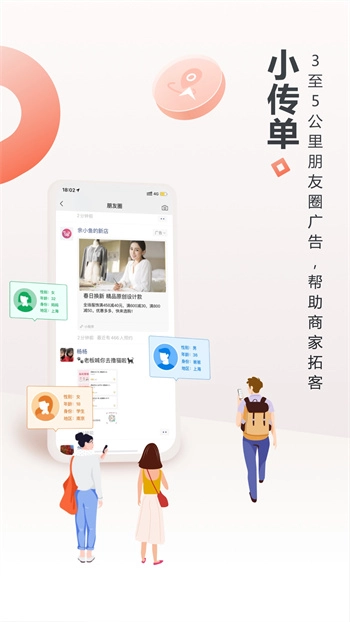 生意专家官方版图3