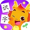 小伴龙识字