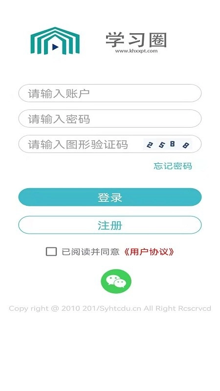 学习圈安卓免费版图3