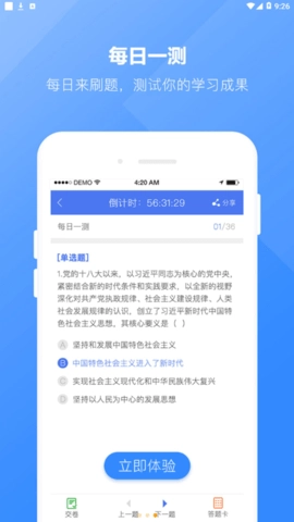 浩宇易考通通用版图1