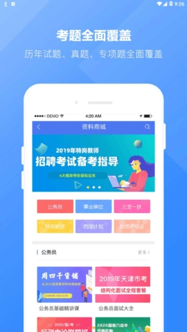 浩宇易考通通用版图3