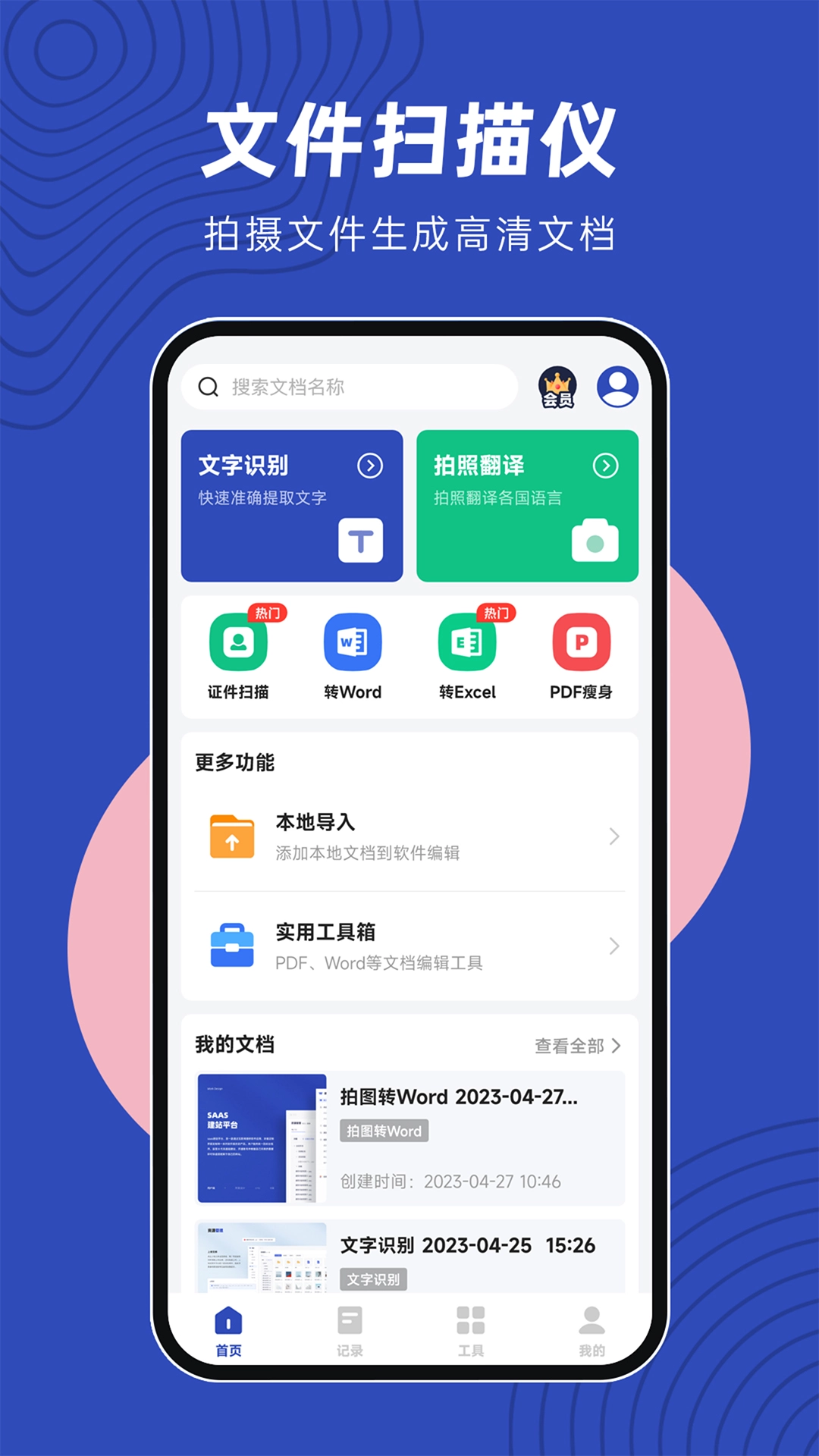 文件扫描仪正版图3