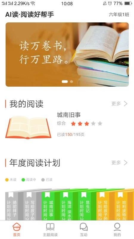 ai读直装版图2