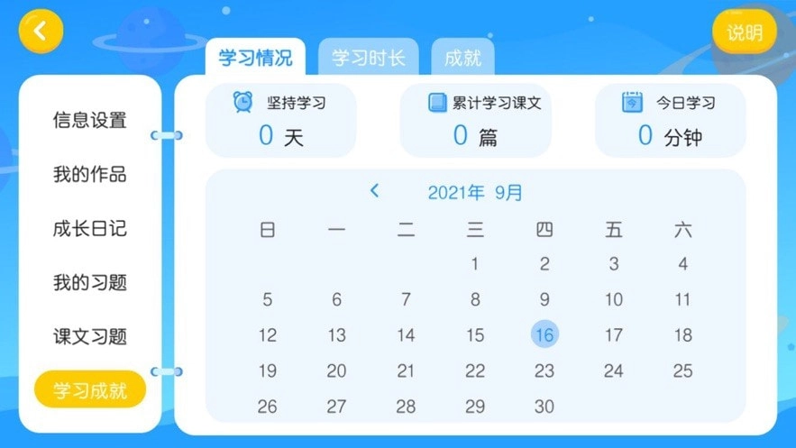乐优乐成长馆通用版图1
