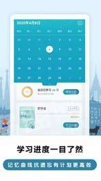 莱特西班牙语背单词安卓直装版图2