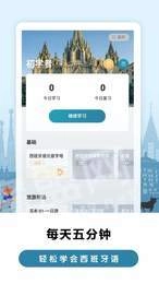 莱特西班牙语背单词安卓直装版图3