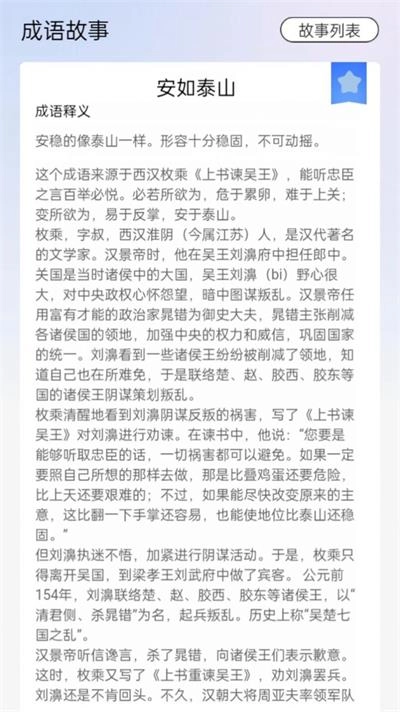 天生英才安卓直装版图3