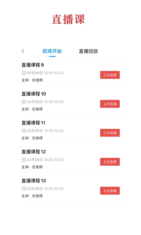 中华云教手机正版图1