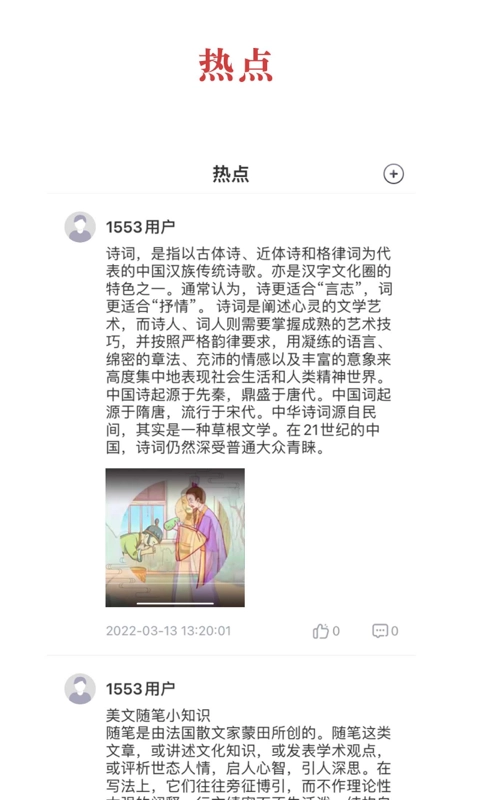 中华云教手机正版图2