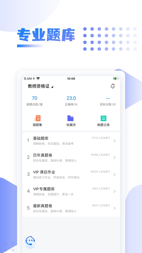 中英考研上岸直装版图1