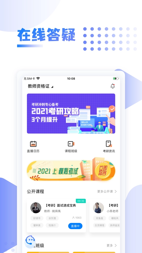 中英考研上岸直装版图2