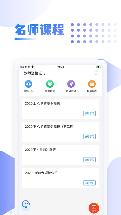 中英考研上岸直装版图3