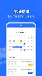 爱艺AIE学免费版图2