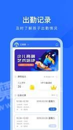 爱艺AIE学免费版图3
