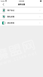 诚筑说官方正版图2