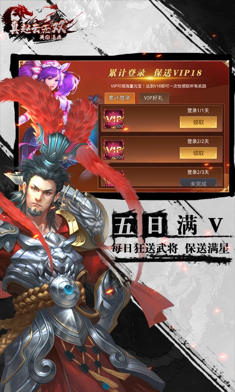 真赵云无双安卓版