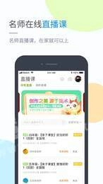 桂师学习最新免费版