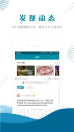 统计师手机正版图2