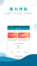 统计师手机正版图3