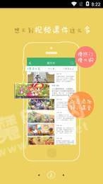 呱呱英语教师端安卓版图2