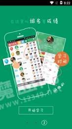 呱呱英语教师端安卓版图3
