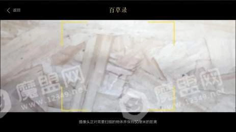 百草录原版图2