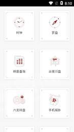 国学链安卓官方版图2