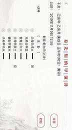 国学链安卓官方版图3