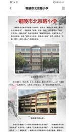 安徽教研手机最新版图2