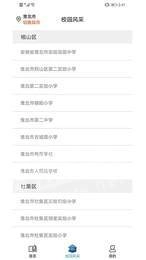 安徽教研手机最新版图3