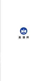 英语邦手机版图3