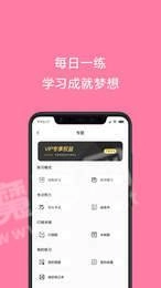 护师考试题库最新版图2