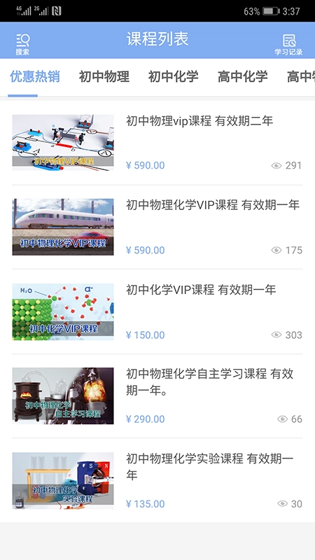 海码课堂原版图1