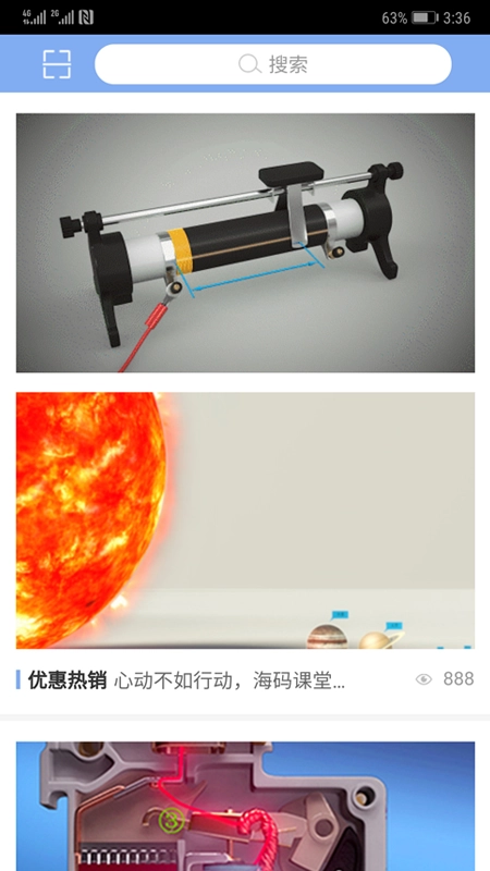海码课堂原版图2