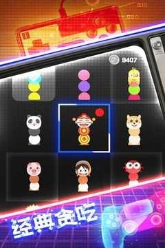 贪球蛇大战白块手机正版