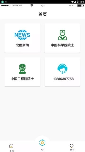 医路有你直装版图1