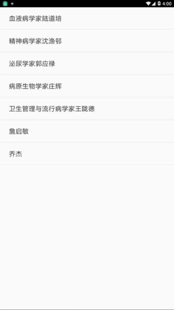 医路有你直装版图2