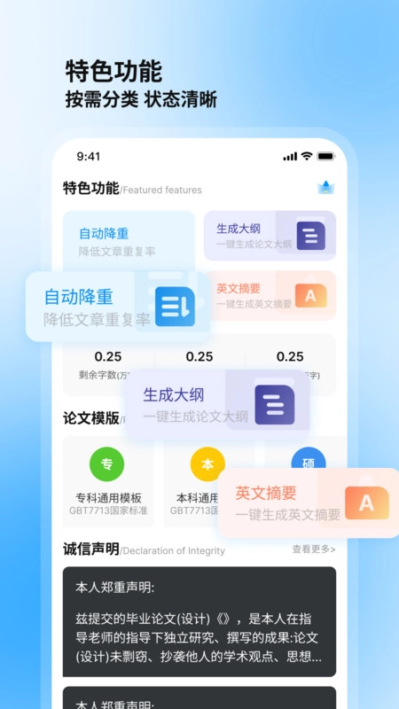 论文库手机免费版图1
