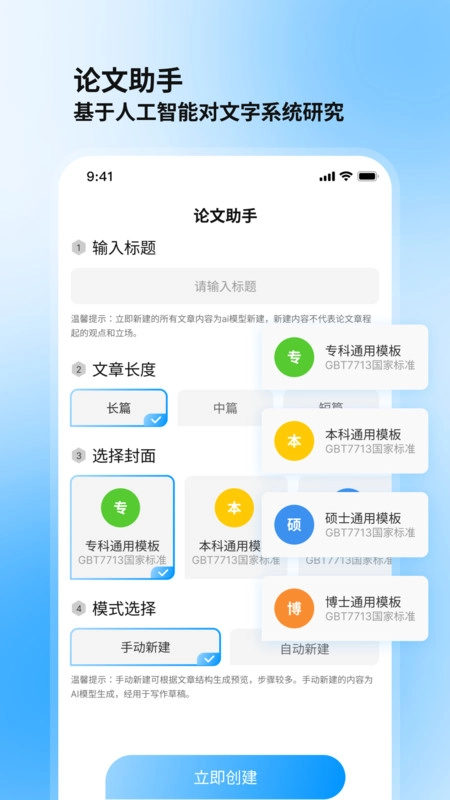 论文库手机免费版图2