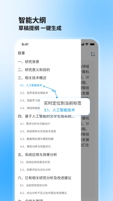论文库手机免费版图3