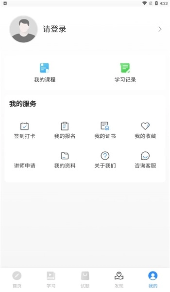 科阳网校手机免费版图2