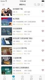 移动微课堂无广告版图2