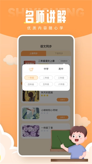 黄冈小状元2